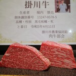 鉄板焼き あさひ - 