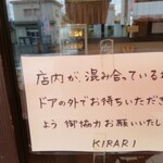 石釜パン工房 KIRARI - 