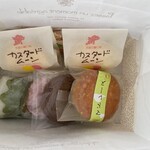 お菓子の田園 - 