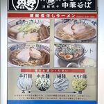 Nagao Chuuka Soba - 