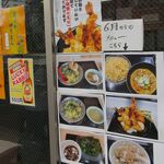 長崎ちゃんぽん・皿うどん 球磨 - ６月からの新メニュー
