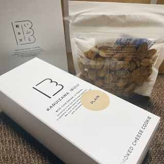 Karuizawa Iburu Karuizawa Honten