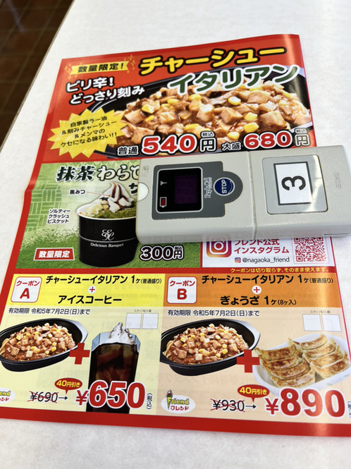 メニュー写真 : フレンド 喜多町店 （Friend） - 長岡市その他