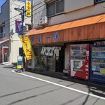 Shokudou Ikkyuu - 店舗外観（店内は撮影は禁止！！）