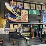 うなぎの末よし - 