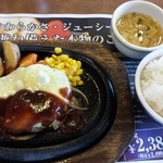 ブロンコビリー - これだけだと税込￥714です！