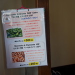 ジェラテリア・イル・ブリガンテ - メニュー