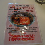 チャイニーズレスト彩華 - これはオススメ