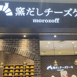 Morozofu - 