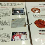 ピッツェリア・ゴンザ - 説明