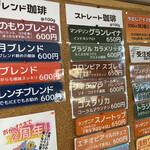 しげのもり珈琲 - 