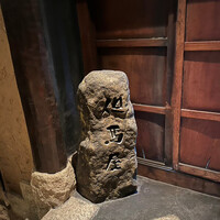 和牛懐石 但馬屋 梅田 - 