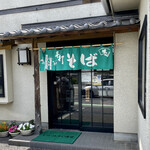 Bunshichi - 