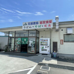 Noukyou Chokuei Shokudou - 農協直営食堂！
