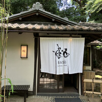 菊水楼 うな菊 ホテル椿山荘東京店 -  菊水楼 うな菊 ホテル椿山荘東京店 -