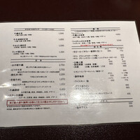 荒井屋 万國橋店 - 