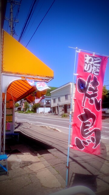 焼太郎 - 小樽（その他）の写真