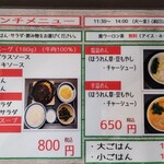 にくどき幹貴 - 