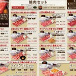 Yakiniku Raiku - 