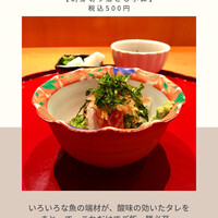 伊豆の旬 やんも 南青山店 - 