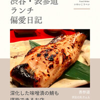 伊豆の旬 やんも 南青山店 - 