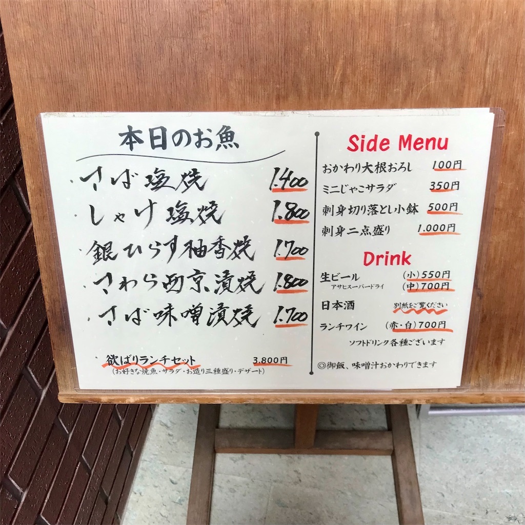 メニュー写真 : 伊豆の旬 やんも 南青山店 （いずのしゅん やんも） - 表参道/日本料理 | 食べログ