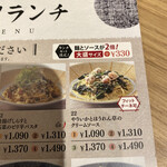 鎌倉パスタ - メニュー