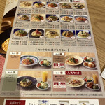 鎌倉パスタ - ランチメニュー表示