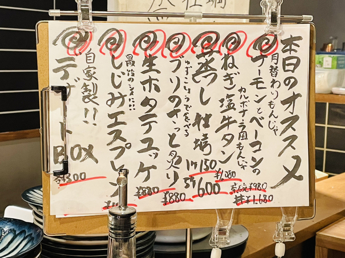 メニュー写真 : もんじゃ焼き 鉄板焼バル もじお 裏難波店 - 近鉄