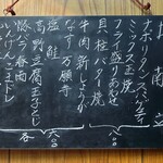 家庭料理 小川 - お献立