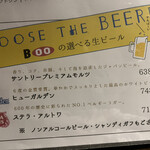 Teppani Zakaya Bero Mbero Mbu-Toba-Bondo - ホワイトビール