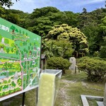 ルクレール - 目の前が豪族の邸宅跡の聚感園