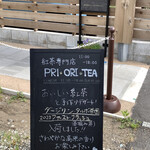 紅茶専門店 PRI・ORI・TEA - 