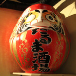 Daruma Sakaba - 