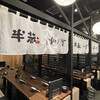 Koshitsu Izakaya Wanone - 