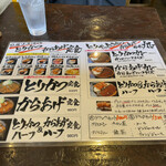 とりや なんじゃこりゃ - 