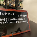 バー リーファー - ランチセット　食事に＋200円