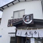 Udon No Sasuke - 