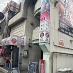 バー リーファー - 田中ビル３階