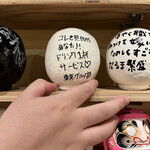 Daruma Sakaba - 