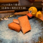 Tempura Ando Wain Ashiyaiwai - 