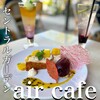 Air cafe centralgarden  - 