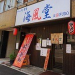 Ramenkouboukaifuudou - 