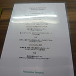 センプリチェ - 