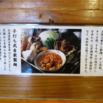 自然派ラーメン 神楽 - 神楽さんのこだわりスープ