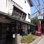 カフェ三菓亭 - 