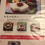 カフェ三菓亭 - 
