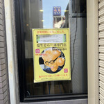 塩生姜らー麺専門店 MANNISH - 