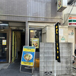 塩生姜らー麺専門店 MANNISH 亀戸店 - 