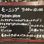 バー リーファー - モーニング